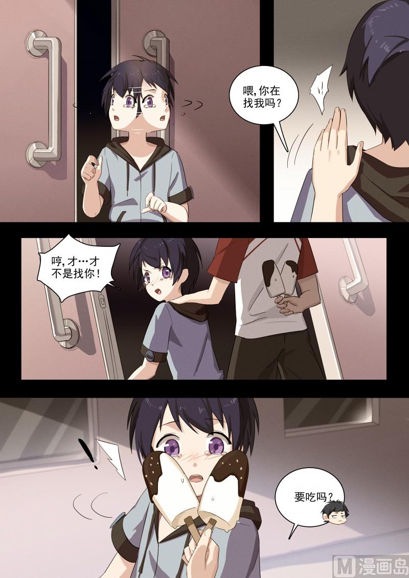 《奥拉星》第121话奔向你 第11页