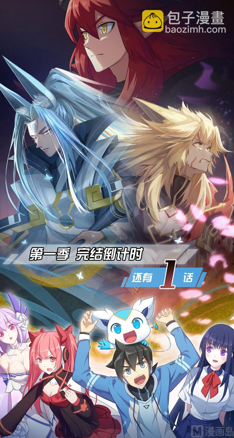 《奥拉星》第121话奔向你 第15页