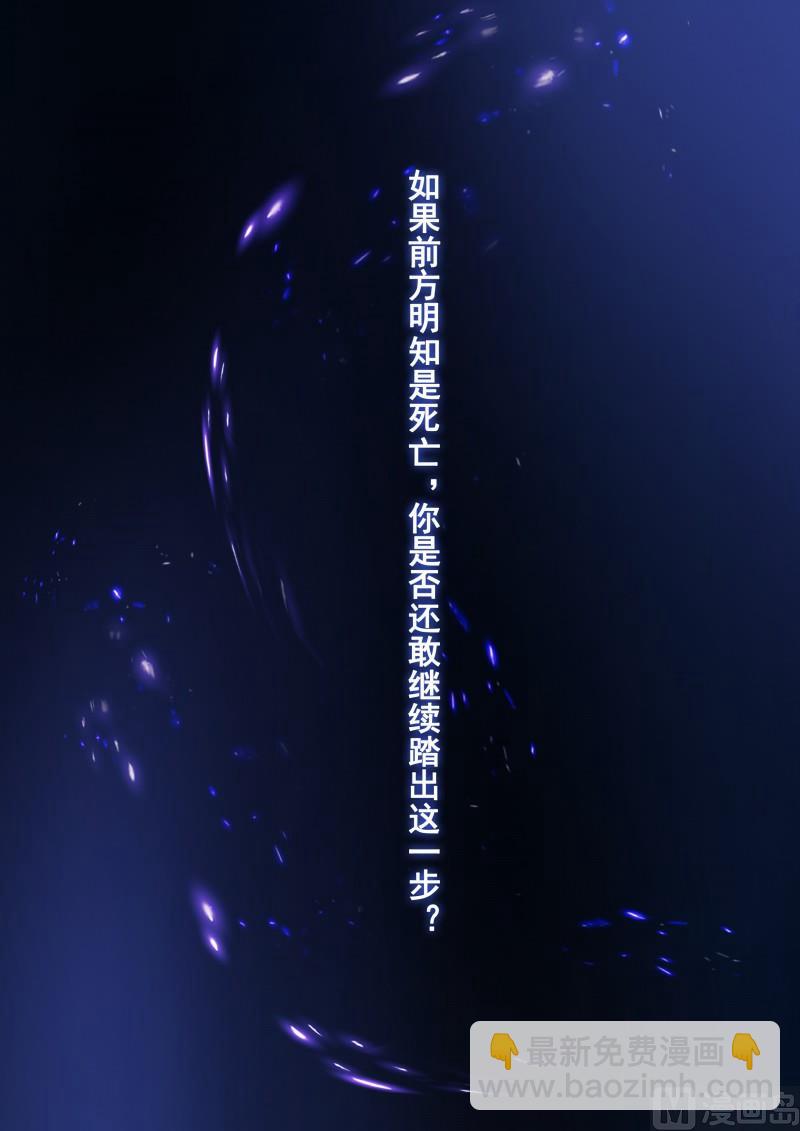 《奥拉星》第121话奔向你 第2页