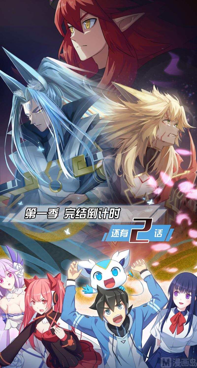 《奥拉星》第120话向死而生 第20页