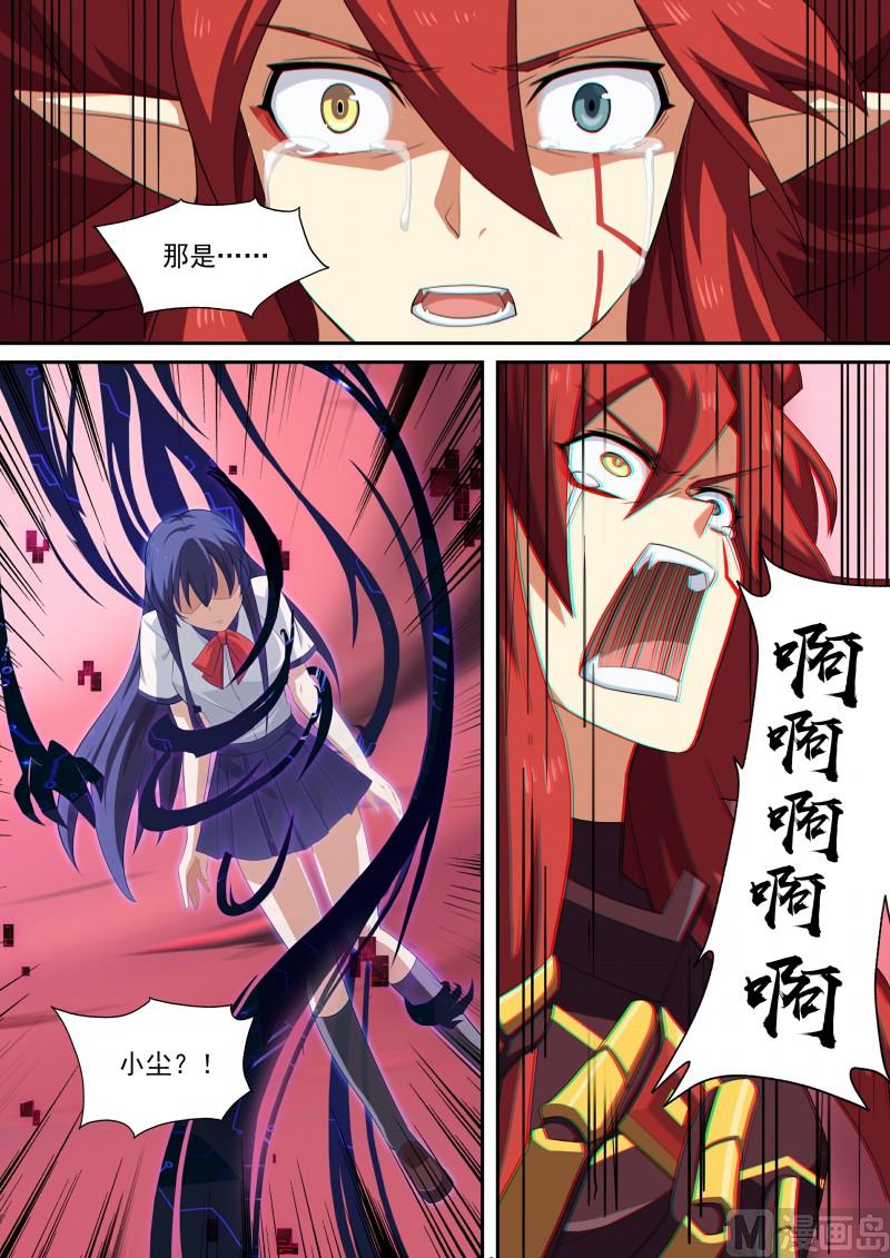 《奥拉星》第120话向死而生 第8页