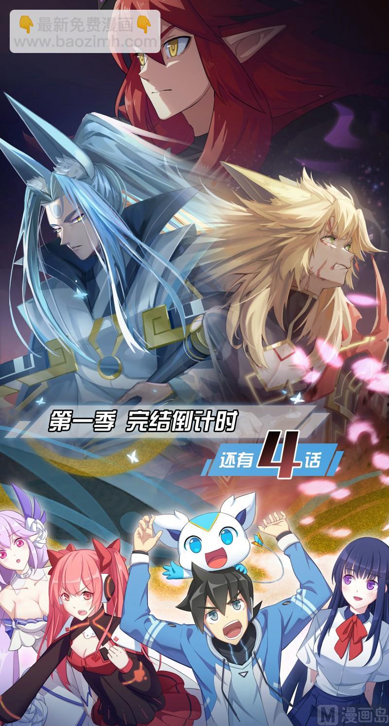 《奥拉星》第118话狂炎伊撒 第18页