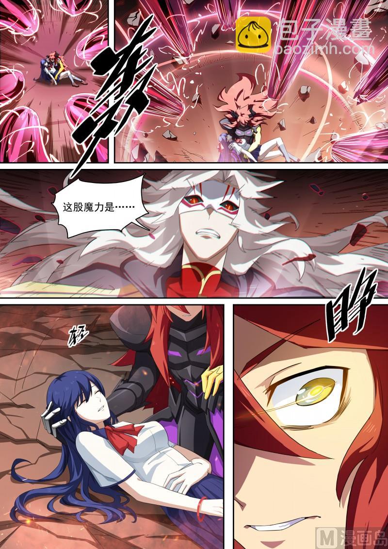 《奥拉星》第118话狂炎伊撒 第3页