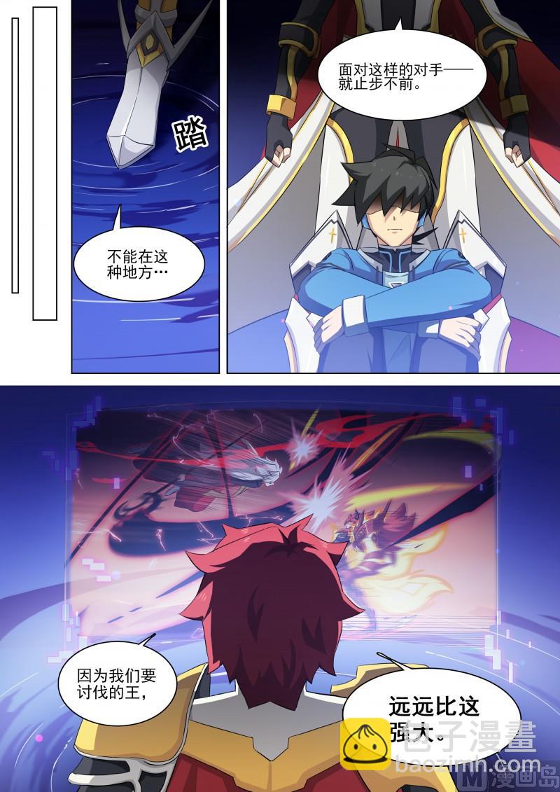 《奥拉星》第119话他回来了 第12页