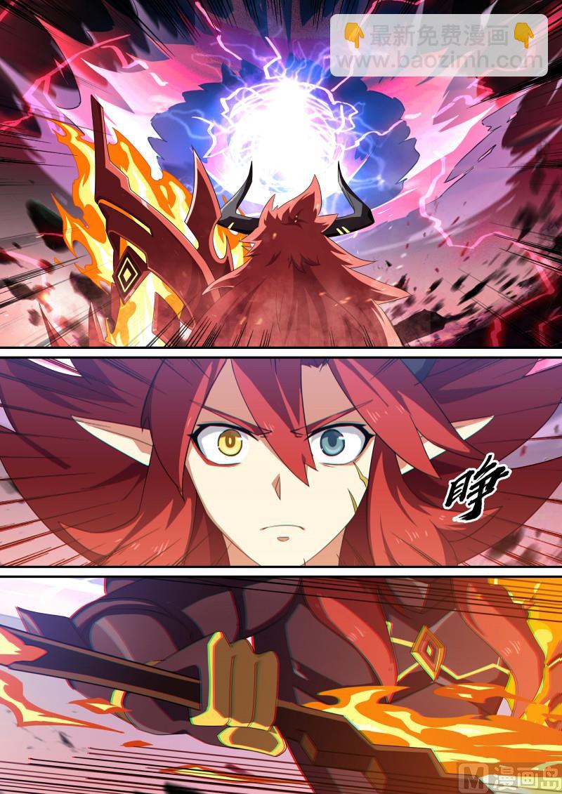 《奥拉星》第119话他回来了 第16页