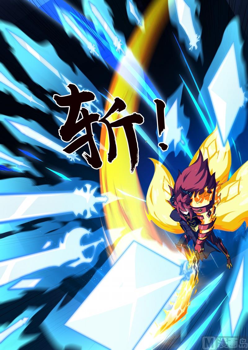 《奥拉星》第119话他回来了 第17页