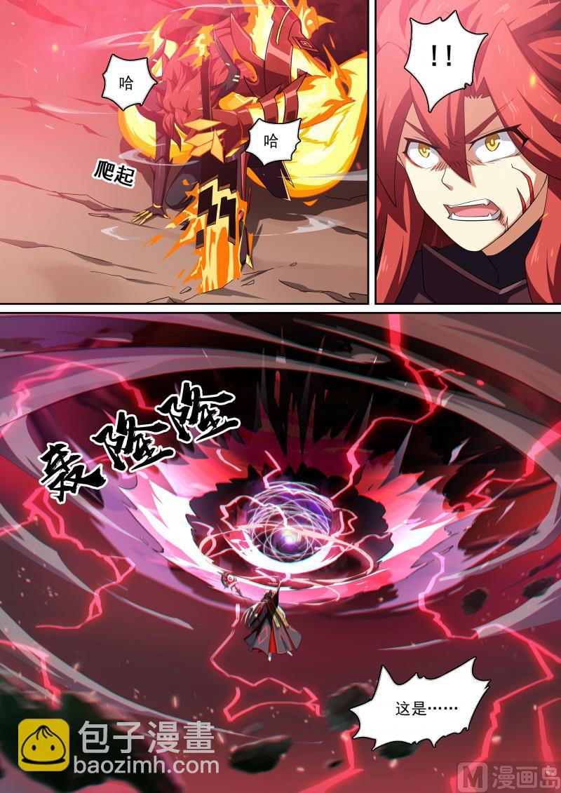 《奥拉星》第119话他回来了 第9页