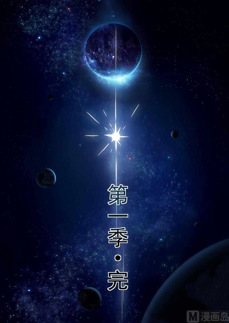 《奥拉星》第122话星火相传 第14页