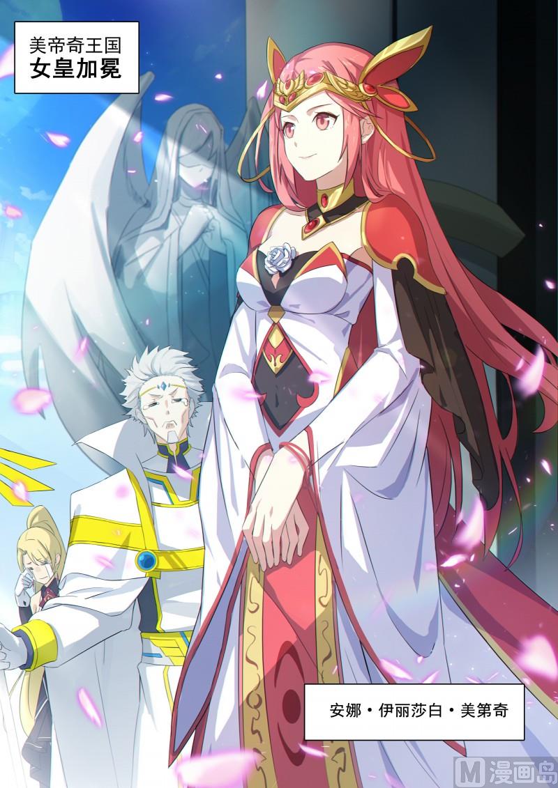《奥拉星》第122话星火相传 第8页