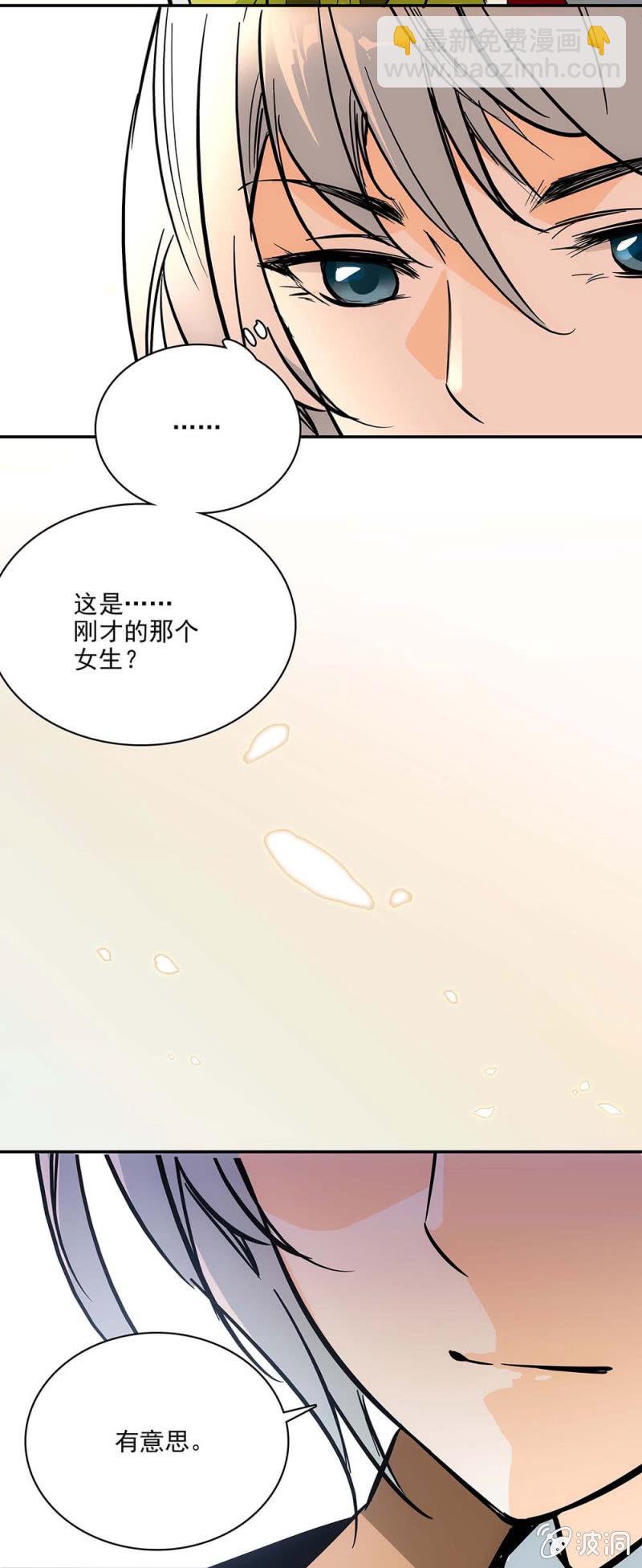 《夕颜花开只为你》要迟到的宴会 第12页
