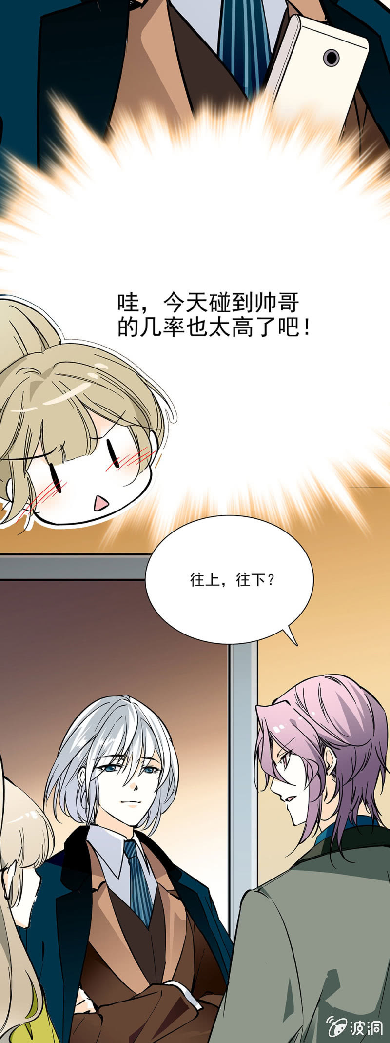 《夕颜花开只为你》要迟到的宴会 第8页