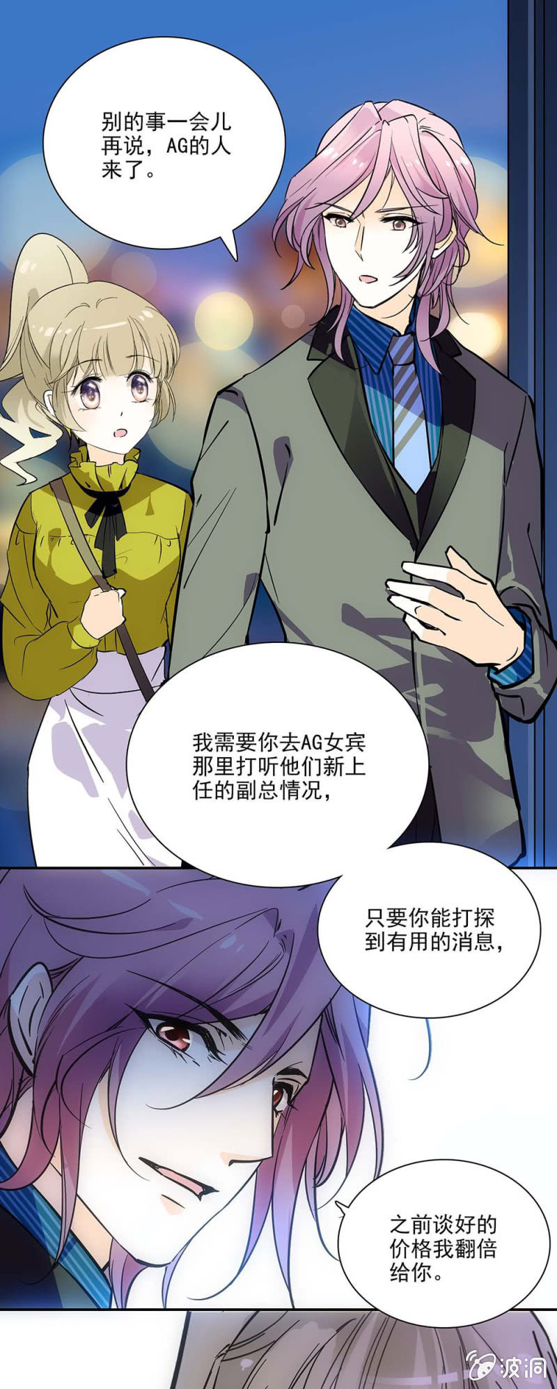 《夕颜花开只为你》不是你的女伴 第10页