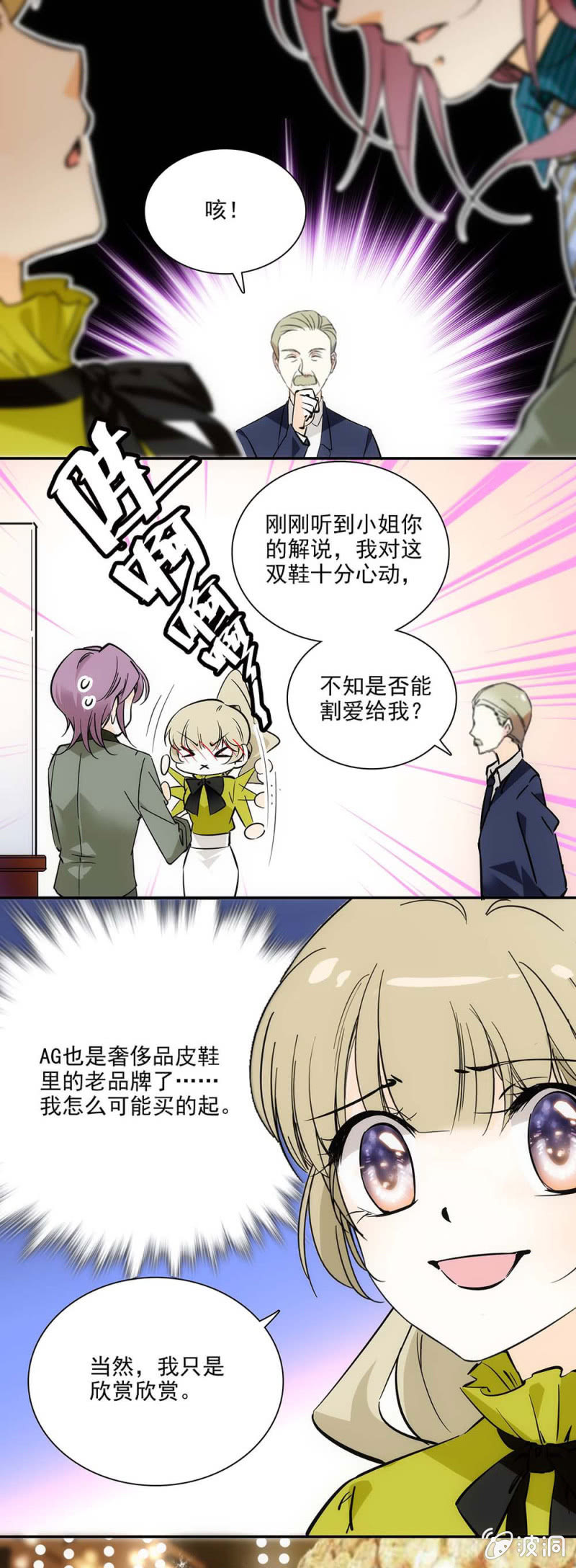 《夕颜花开只为你》不是你的女伴 第4页