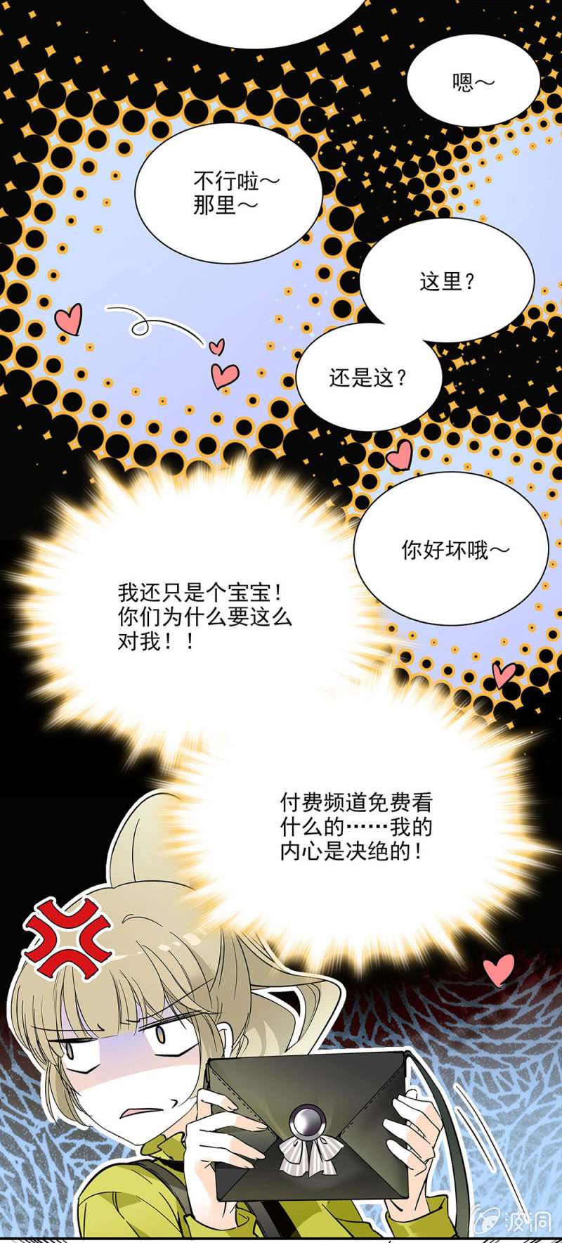 《夕颜花开只为你》邂逅 第10页