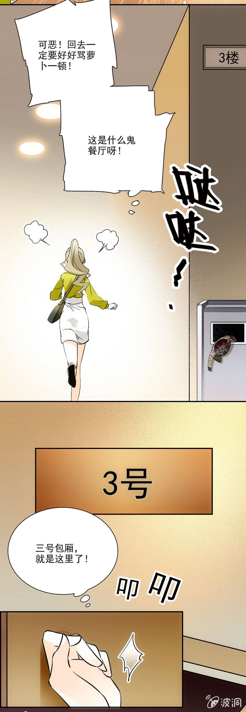 《夕颜花开只为你》邂逅 第14页