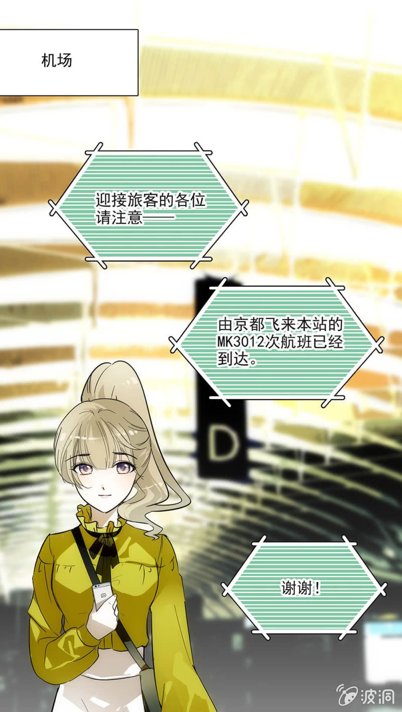 《夕颜花开只为你》邂逅 第1页