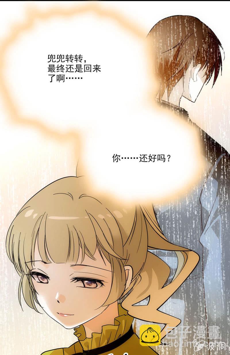 《夕颜花开只为你》邂逅 第3页
