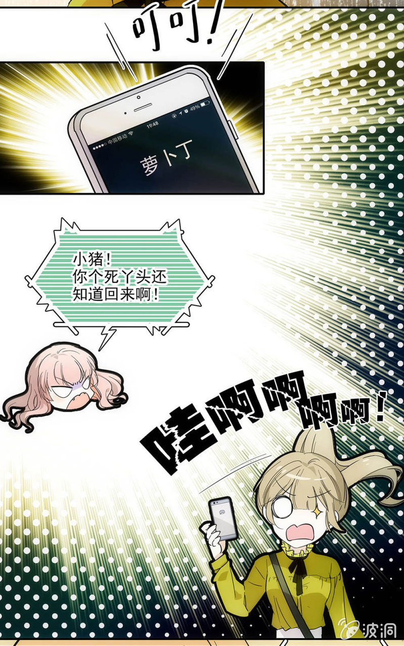 《夕颜花开只为你》邂逅 第4页