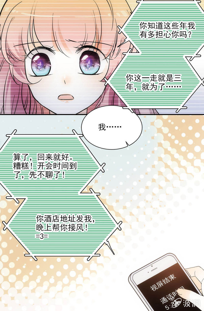 《夕颜花开只为你》邂逅 第5页