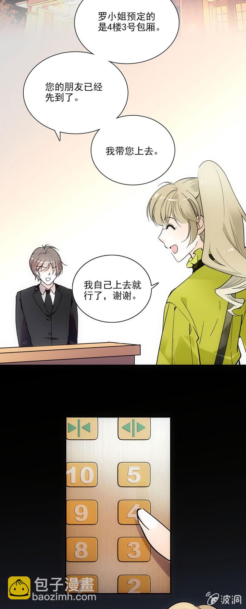 《夕颜花开只为你》邂逅 第7页