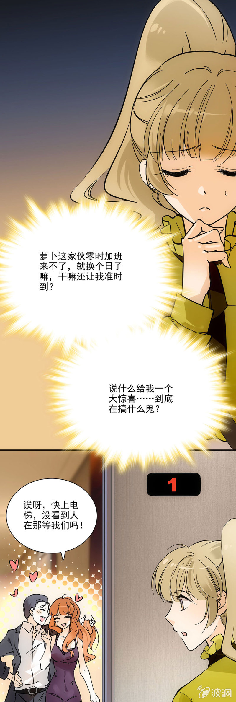 《夕颜花开只为你》邂逅 第8页