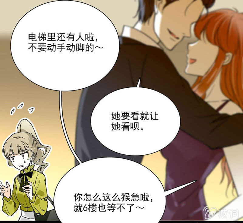《夕颜花开只为你》邂逅 第9页