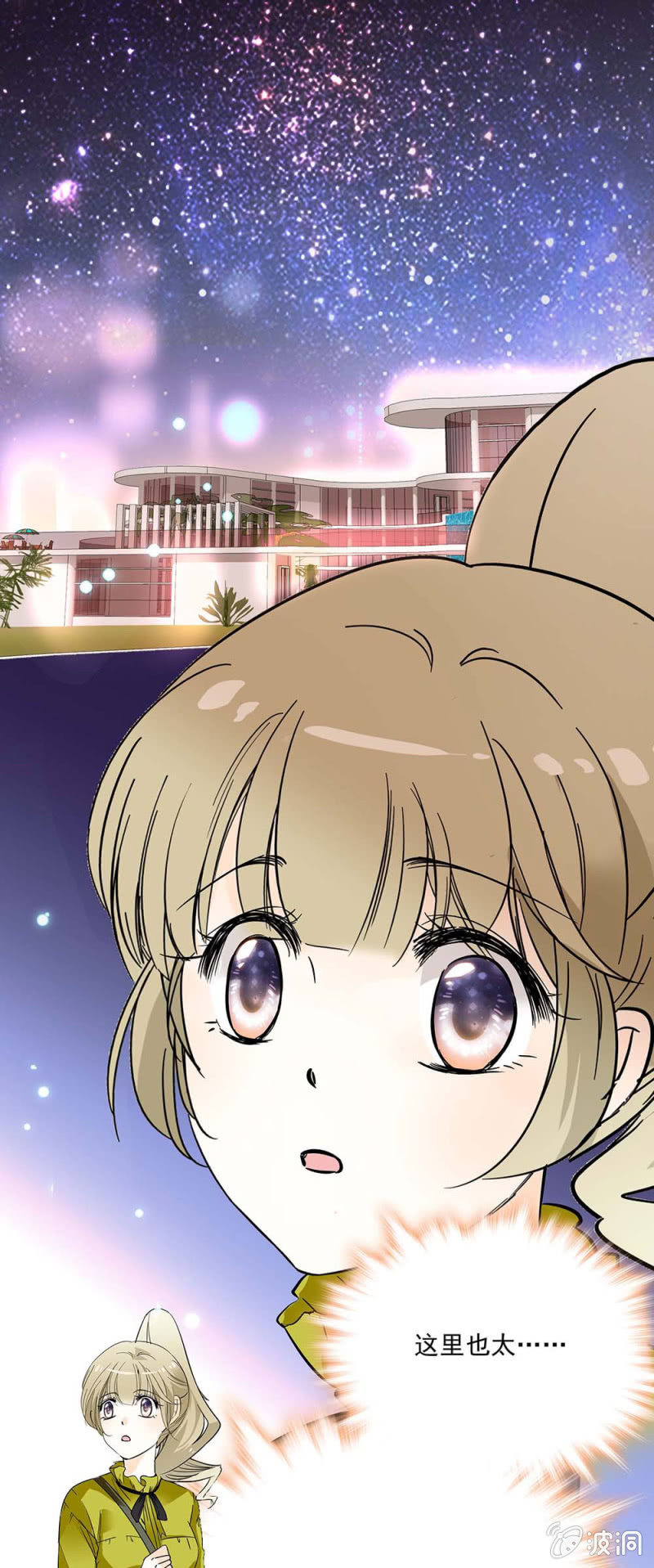 《夕颜花开只为你》宴会与鞋子 第1页