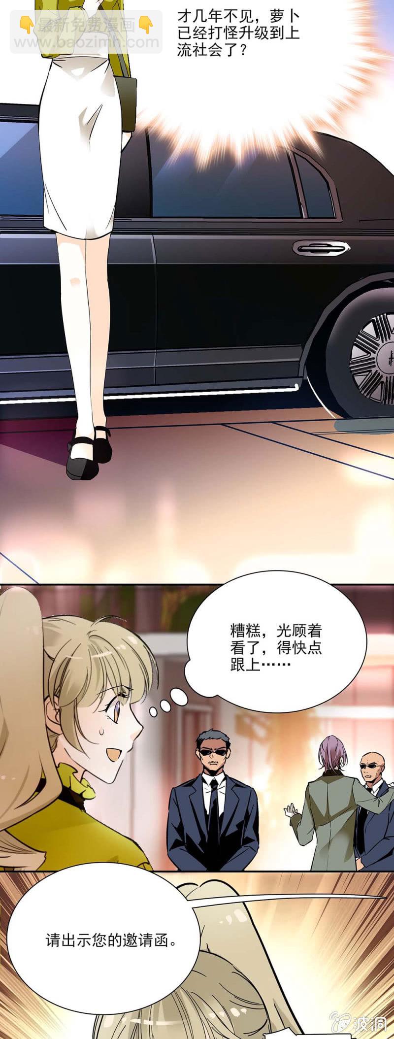《夕颜花开只为你》宴会与鞋子 第2页