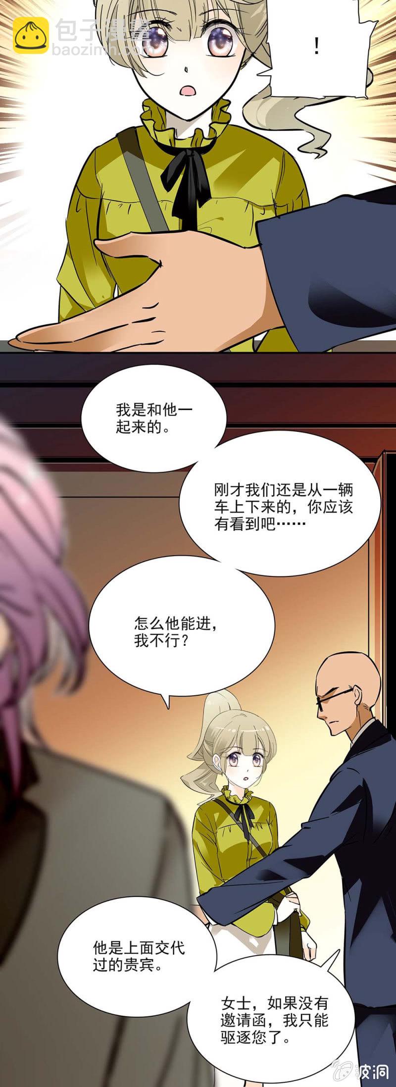《夕颜花开只为你》宴会与鞋子 第3页