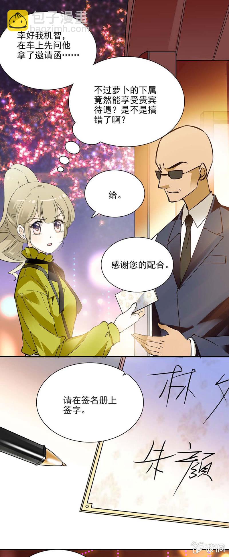 《夕颜花开只为你》宴会与鞋子 第4页