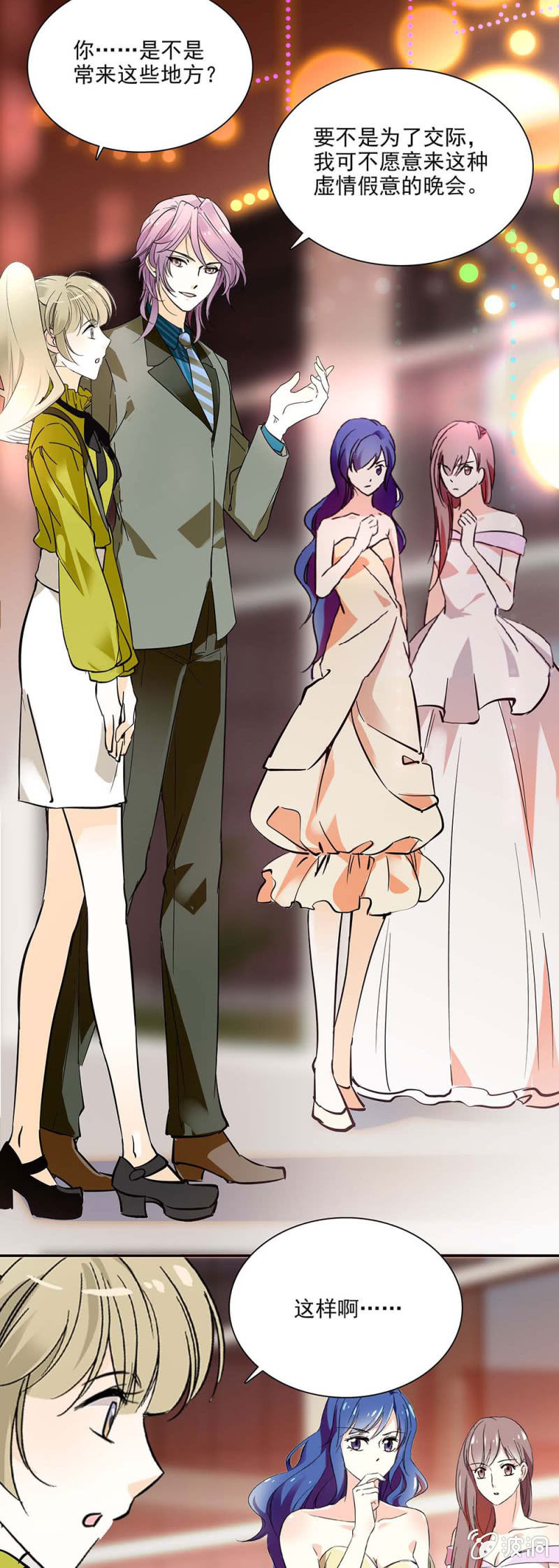 《夕颜花开只为你》宴会与鞋子 第5页