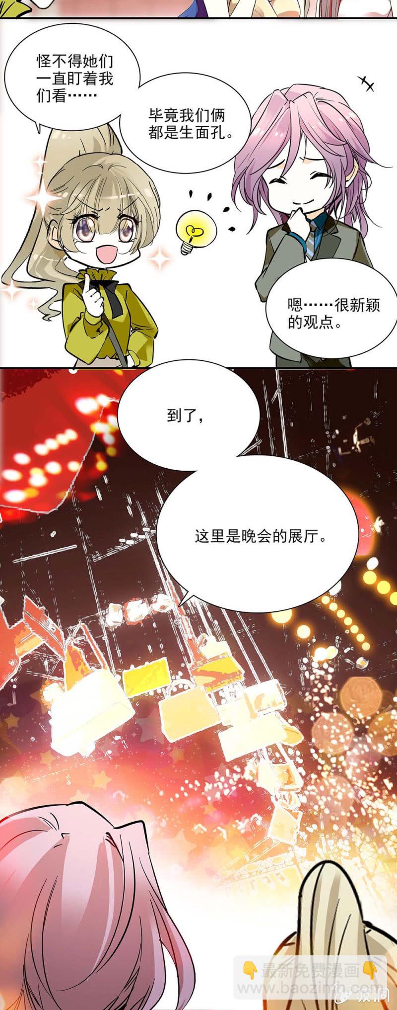 《夕颜花开只为你》宴会与鞋子 第6页