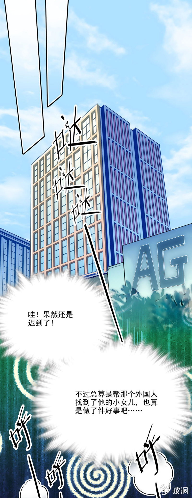 《夕颜花开只为你》AG面试 第10页