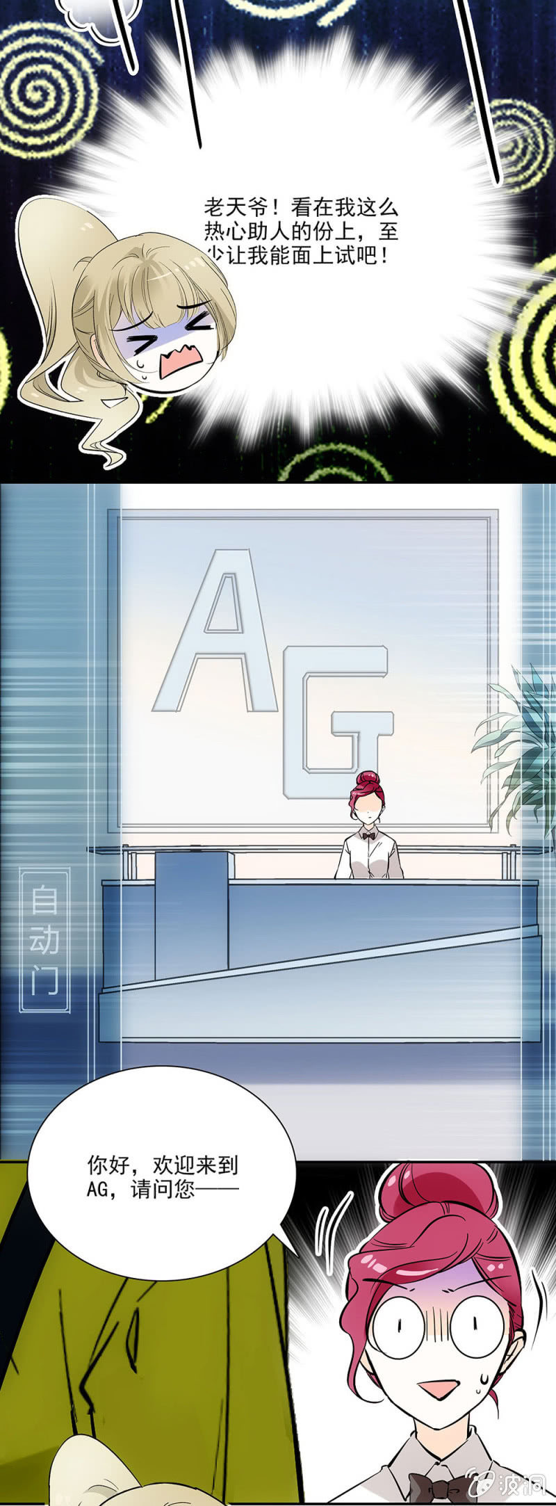 《夕颜花开只为你》AG面试 第11页