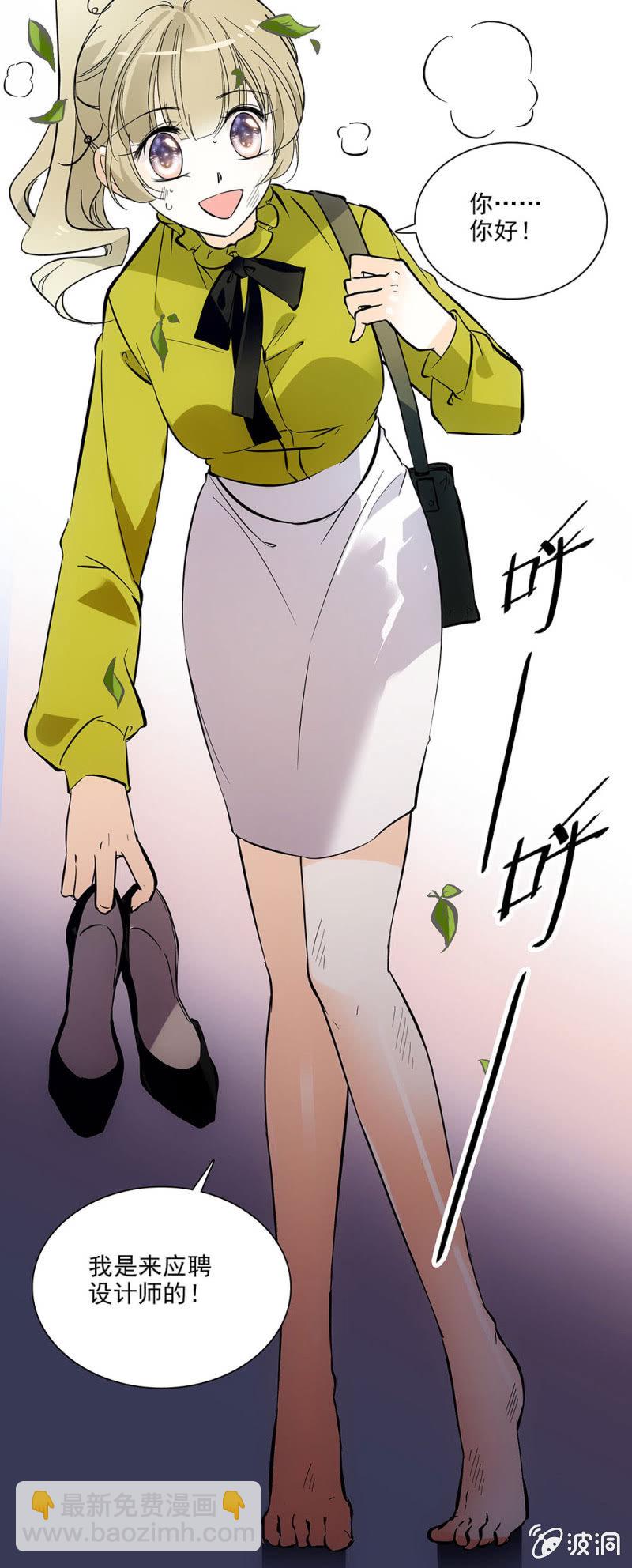 《夕颜花开只为你》AG面试 第12页