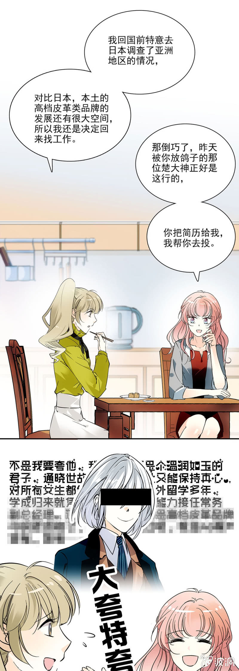 《夕颜花开只为你》AG面试 第1页