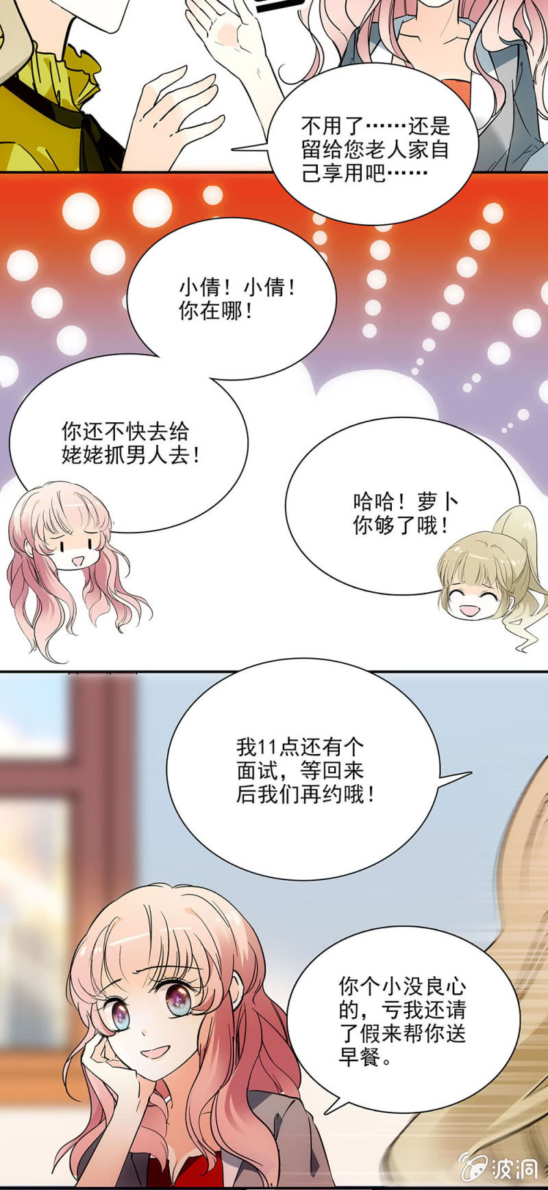 《夕颜花开只为你》AG面试 第2页