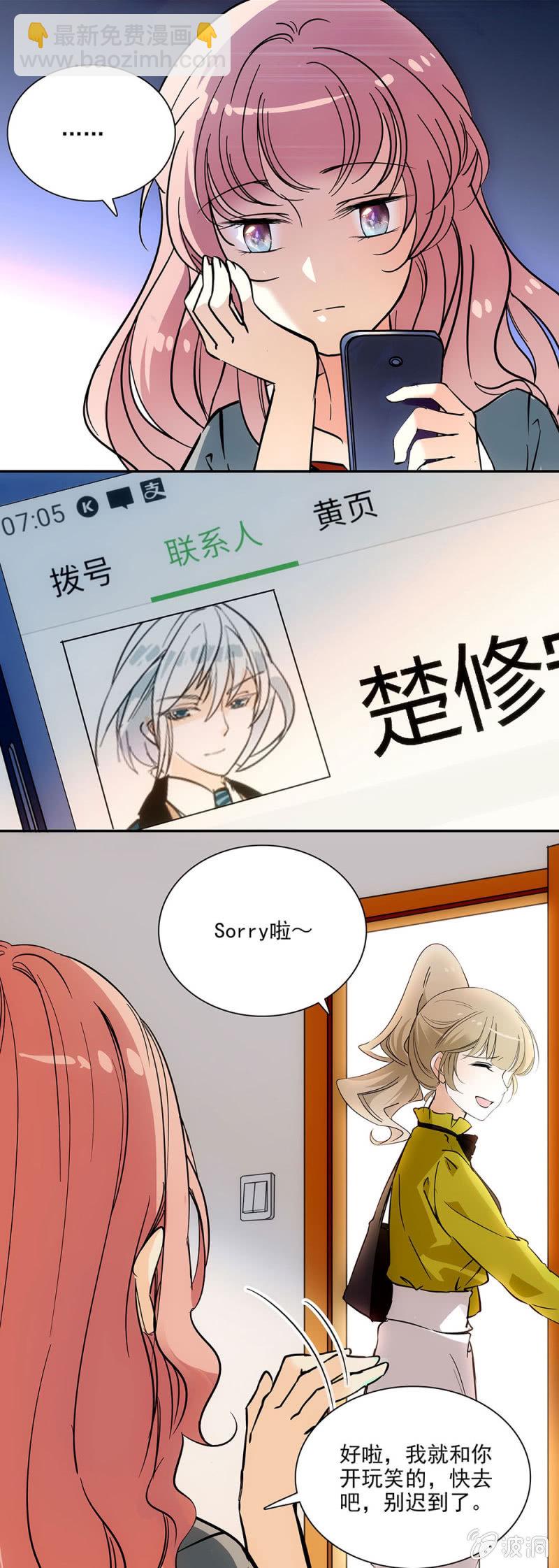 《夕颜花开只为你》AG面试 第3页