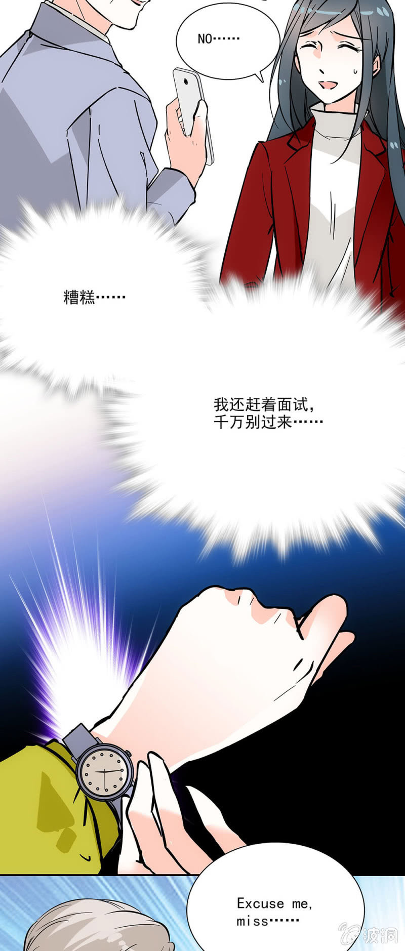 《夕颜花开只为你》AG面试 第8页