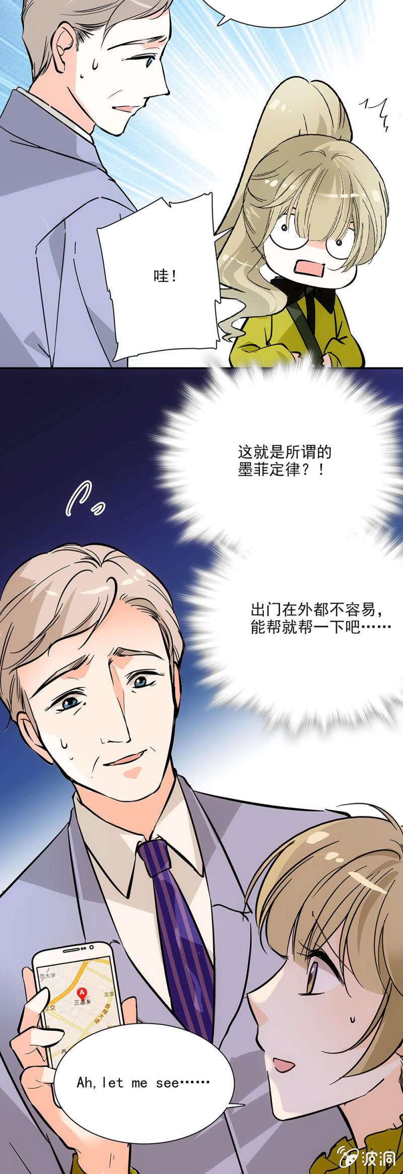 《夕颜花开只为你》AG面试 第9页