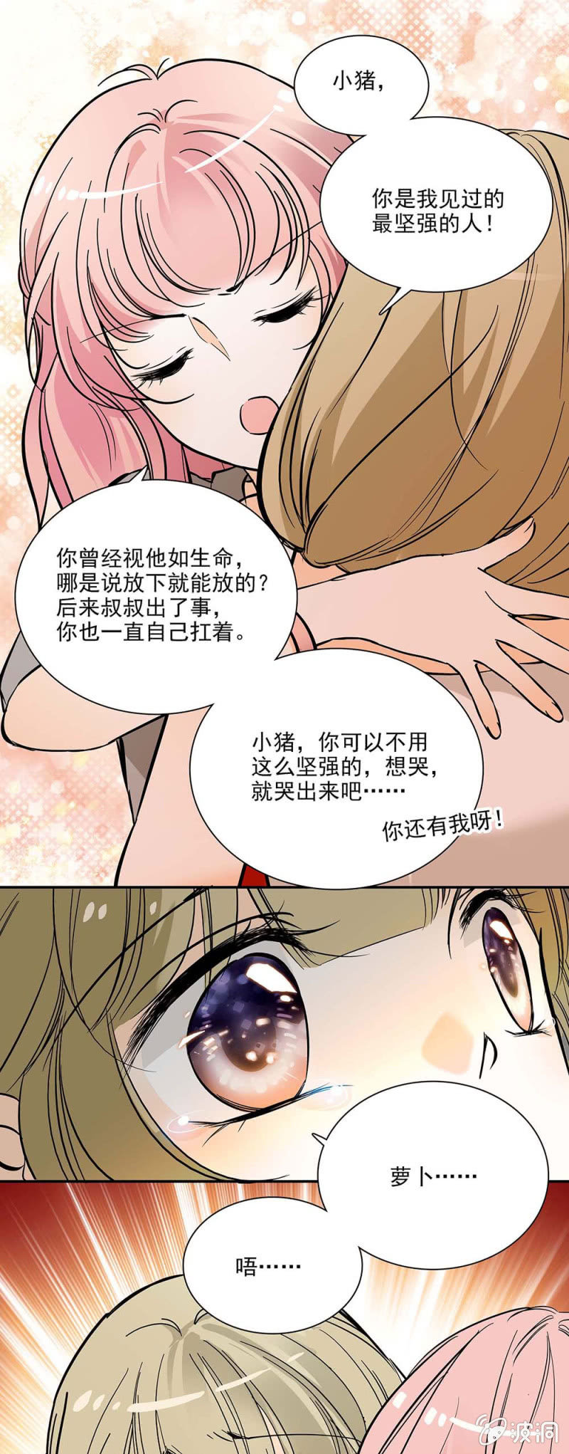 《夕颜花开只为你》当年的你我 第10页