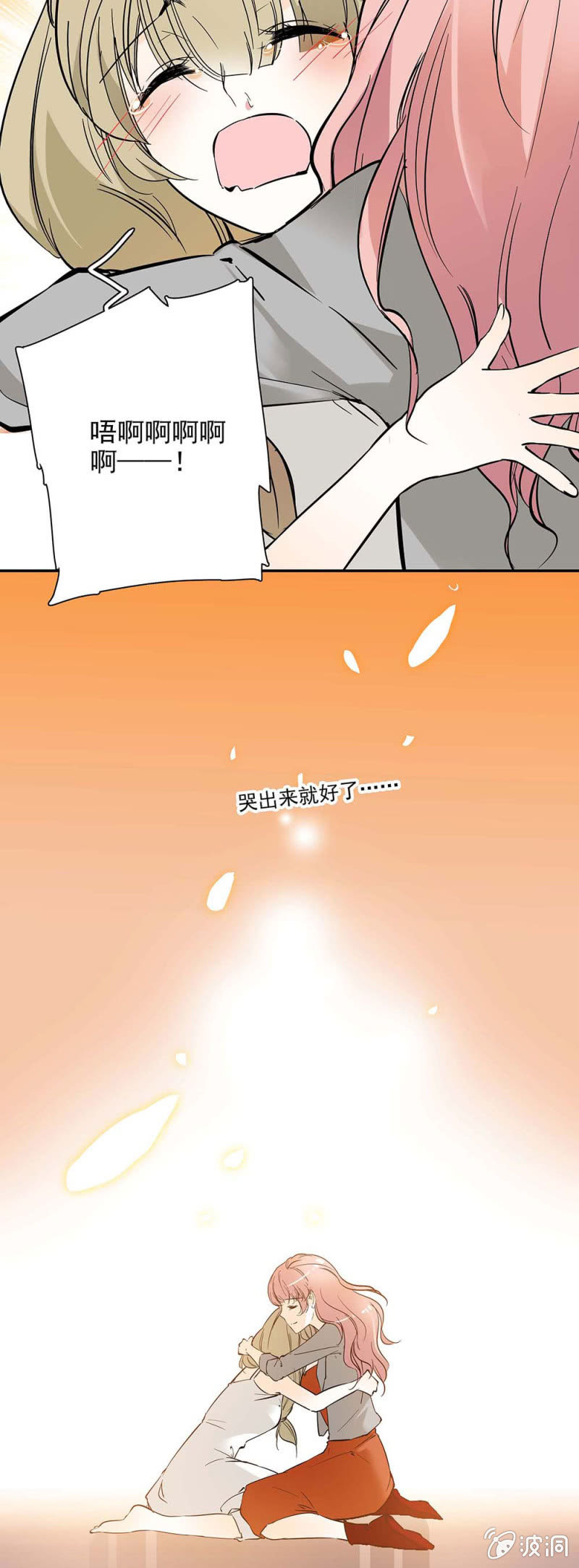《夕颜花开只为你》当年的你我 第11页