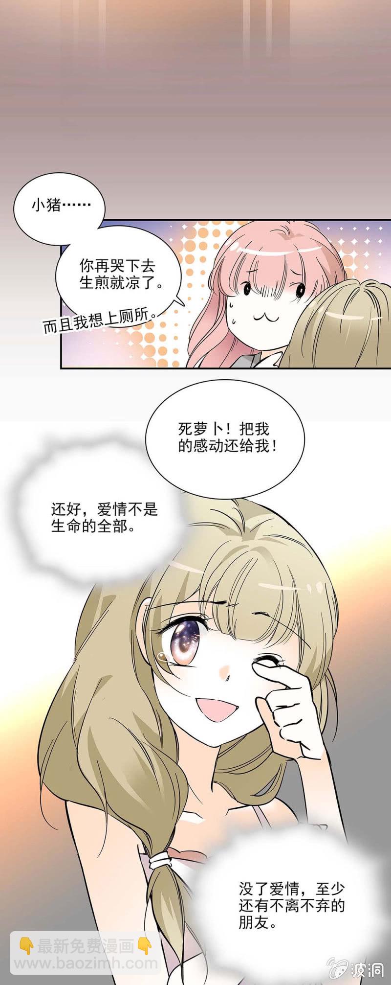 《夕颜花开只为你》当年的你我 第12页