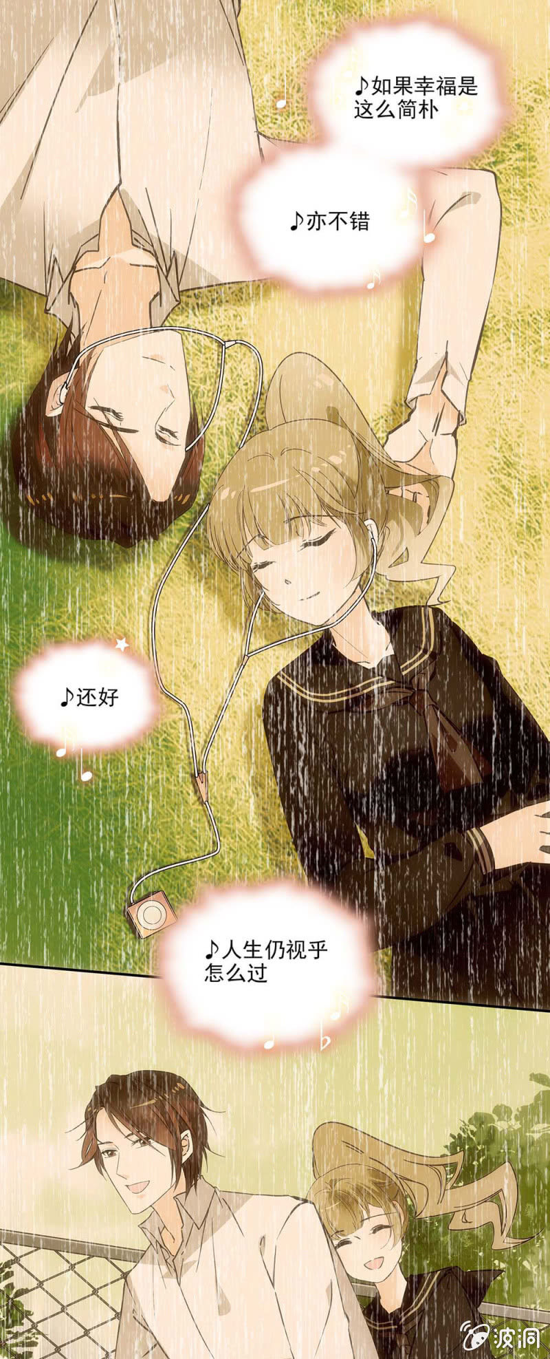 《夕颜花开只为你》当年的你我 第1页