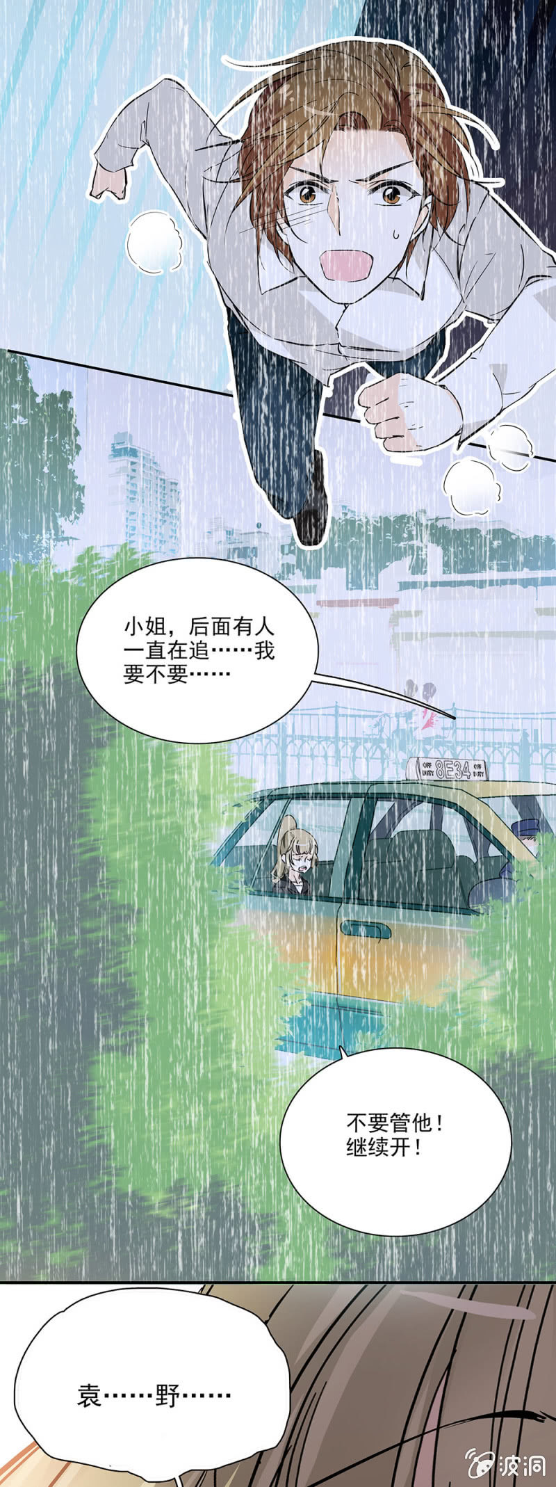 《夕颜花开只为你》当年的你我 第5页