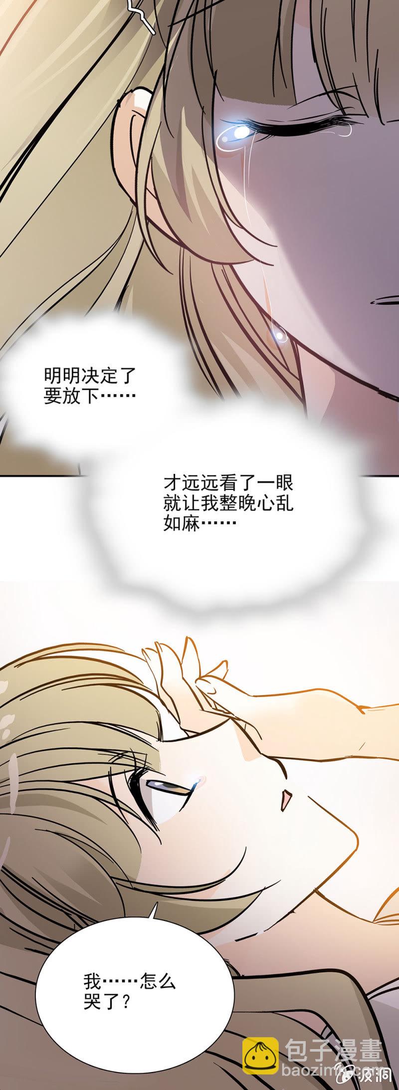 《夕颜花开只为你》当年的你我 第6页
