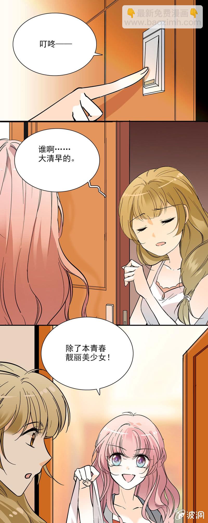 《夕颜花开只为你》当年的你我 第7页