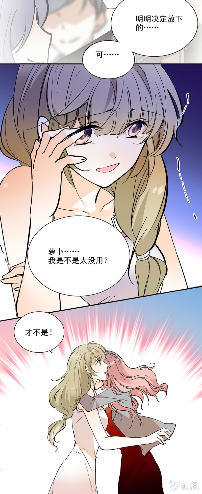《夕颜花开只为你》当年的你我 第9页