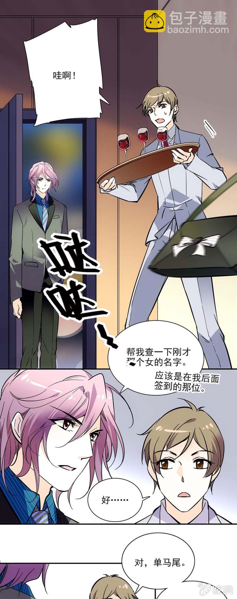 《夕颜花开只为你》袁野 第10页
