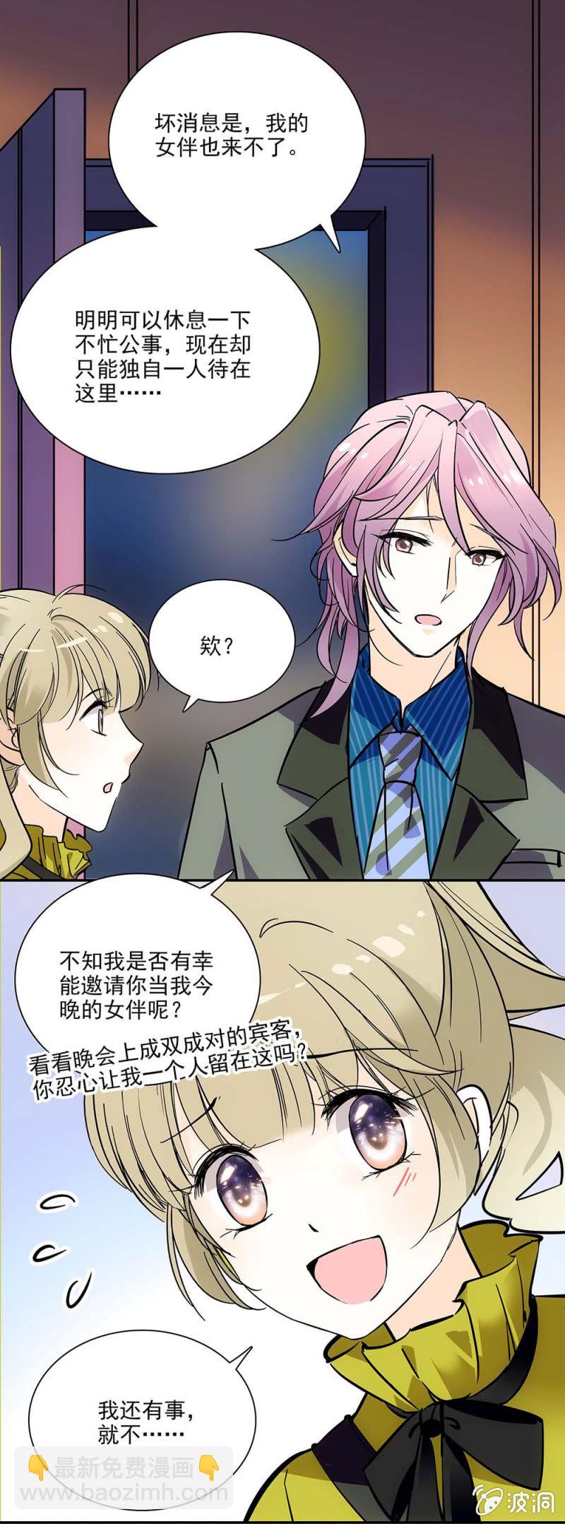 《夕颜花开只为你》袁野 第4页